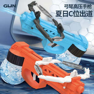 Douyin's Popular Bow Water Gun Two-In-One Water Gun Toy Gatling Bow and Arrow Water Gun Kidsren's Outdoor Water Play Delivery