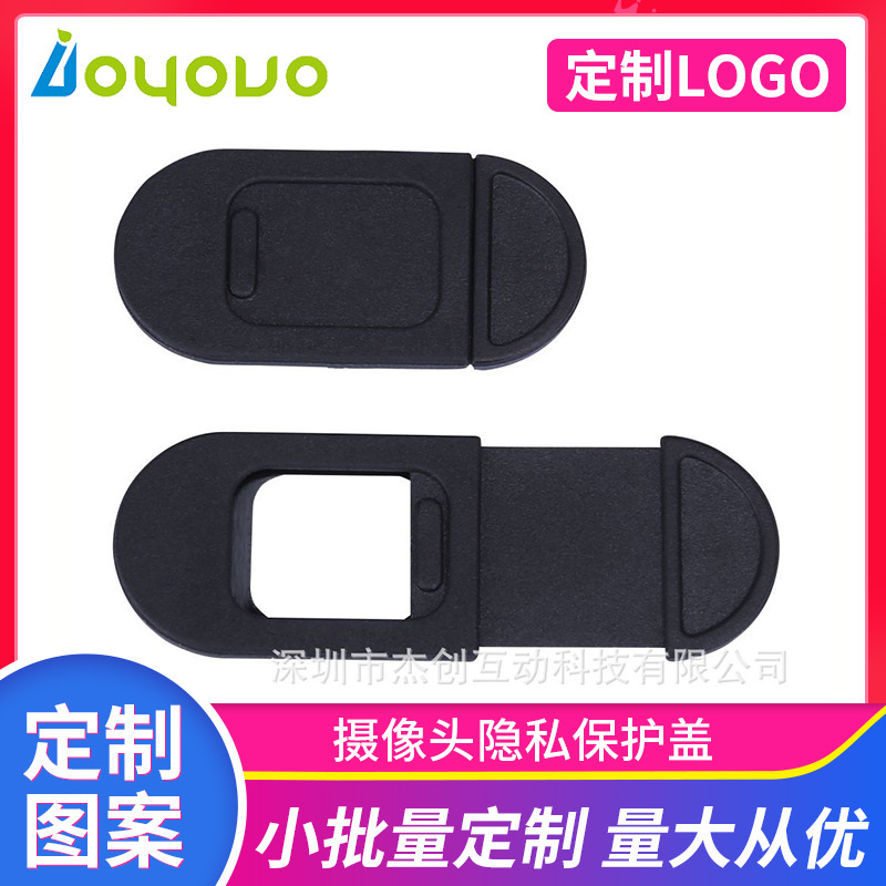 PC laptop anti-hacker privacy protection camera protective cover metal anti-peeping blocking sticker slide cover