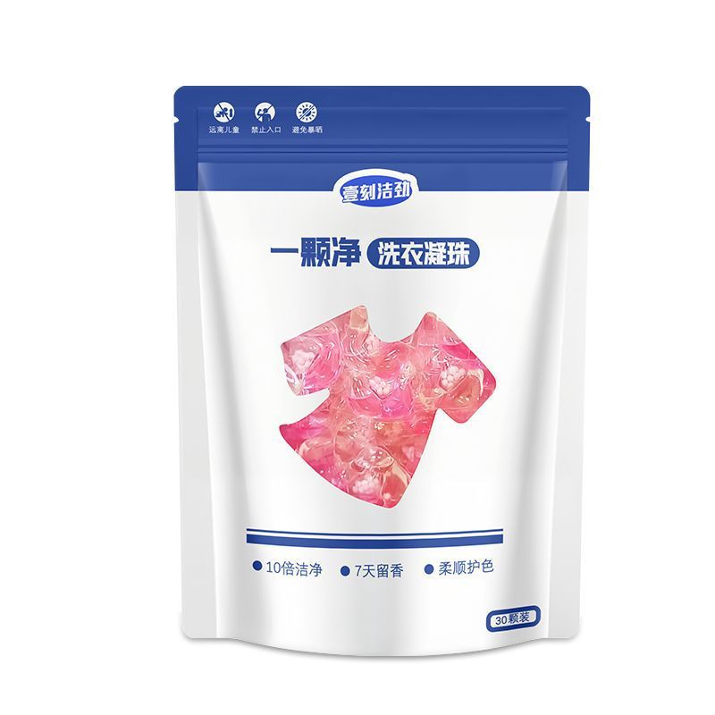 三合一洗衣凝珠樱花粉红色抑菌除螨持久留香柔顺护衣清洁家庭袋装|undefined