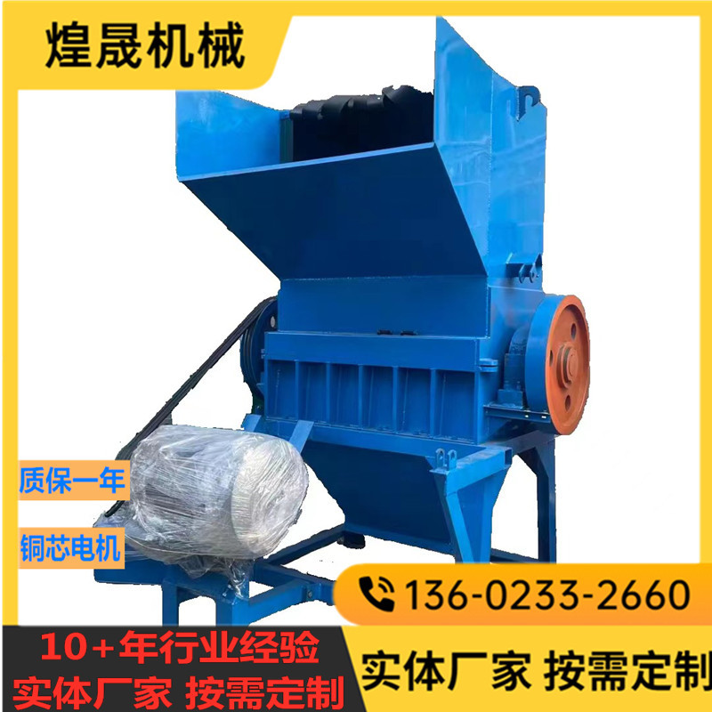 塑料粉碎机工业塑料颗粒破碎机水果筐机油壶矿泉水瓶打碎机厂家直