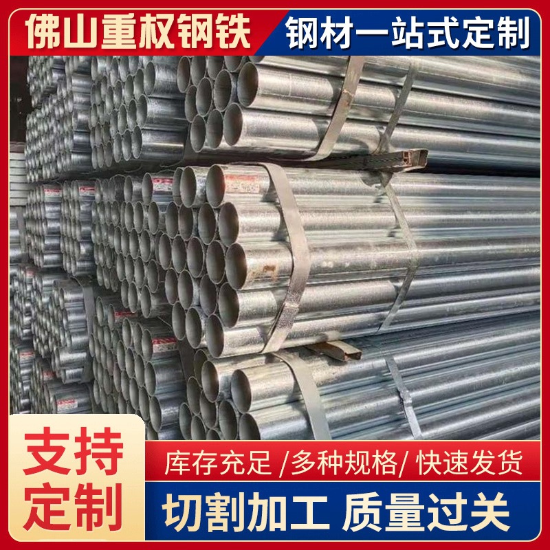 热镀锌钢管建筑工地镀锌钢管折弯农用大棚钢管空心框架镀锌圆管
