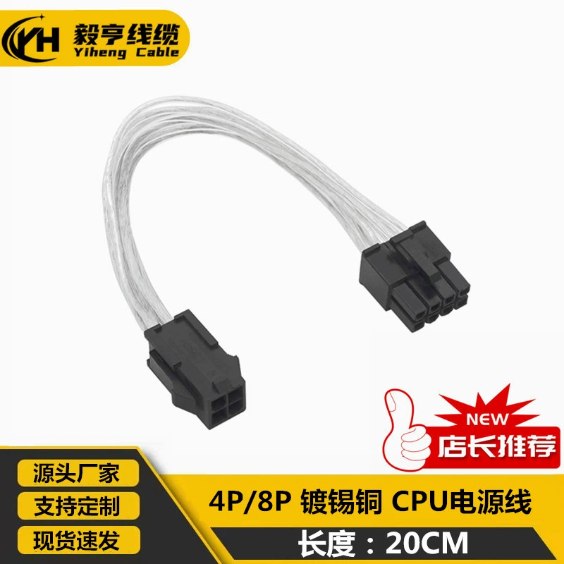 Линия питания процессора материнской платы с 4PIN на 8pin 4p до 8P 4PIN на 8pin линия преобразования линии адаптера питания