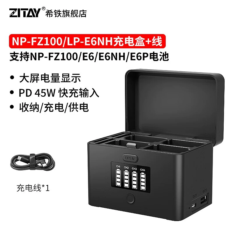 Аккумулятор LP-E6 E6NH E6P NP-FZ100 быстрая зарядная коробка совместимо с Sony a7m4