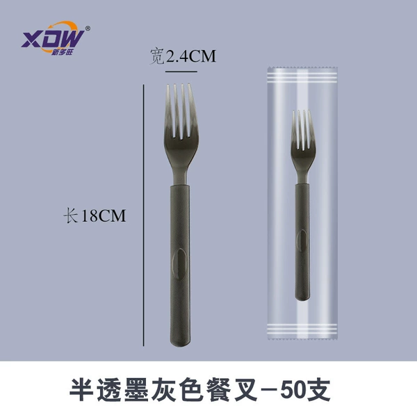 Independent packaging thick 18 cm ink gray fork 50