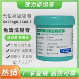 焊膏;焊丝;焊条