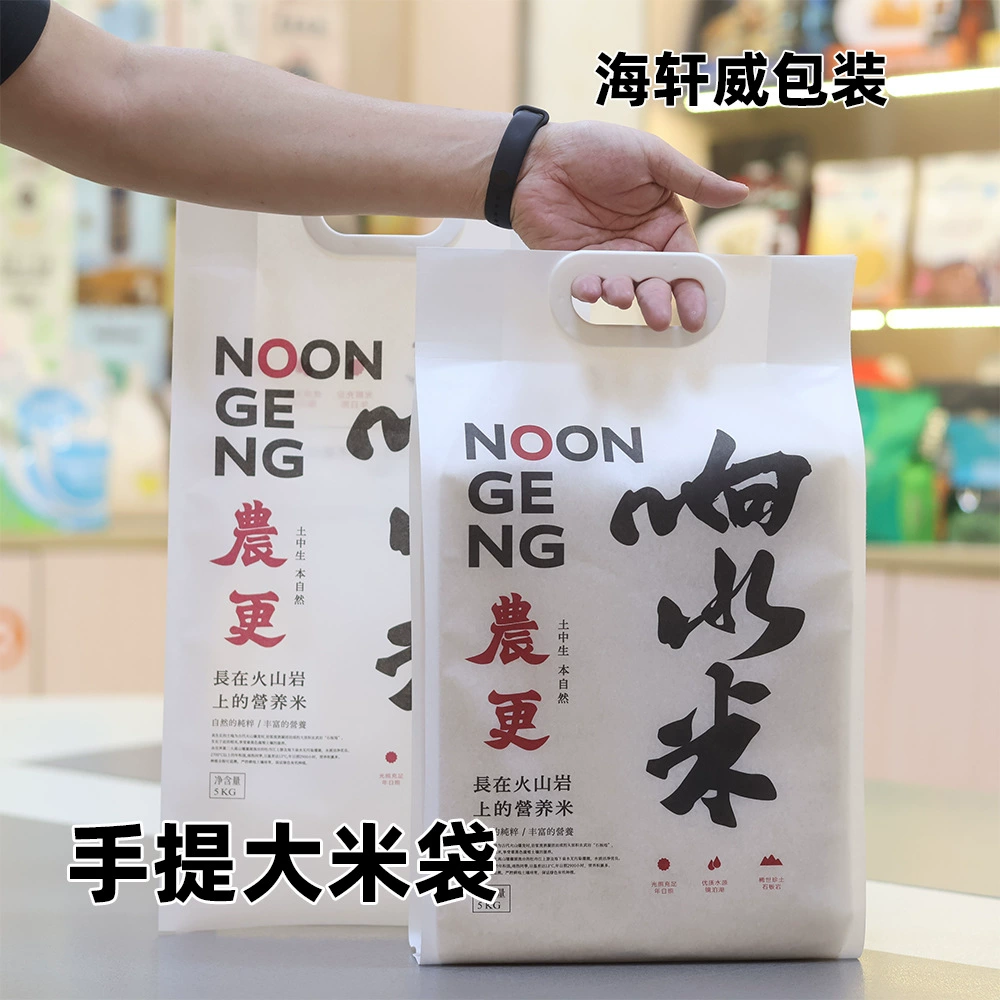 Профессиональный индивидуальный пакет для упаковки риса, 5 кг, с ручкой, бумажный пакет для риса, вакуумный пакет для риса, крафт-бумажный пакет для риса