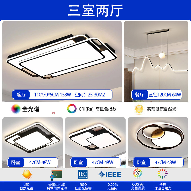 Sala de estar lámpara de techo iluminación principal atmósfera de alto nivel negro sensación simple lámpara de dormitorio de espectro completo Zhongshan iluminación de decoración doméstica