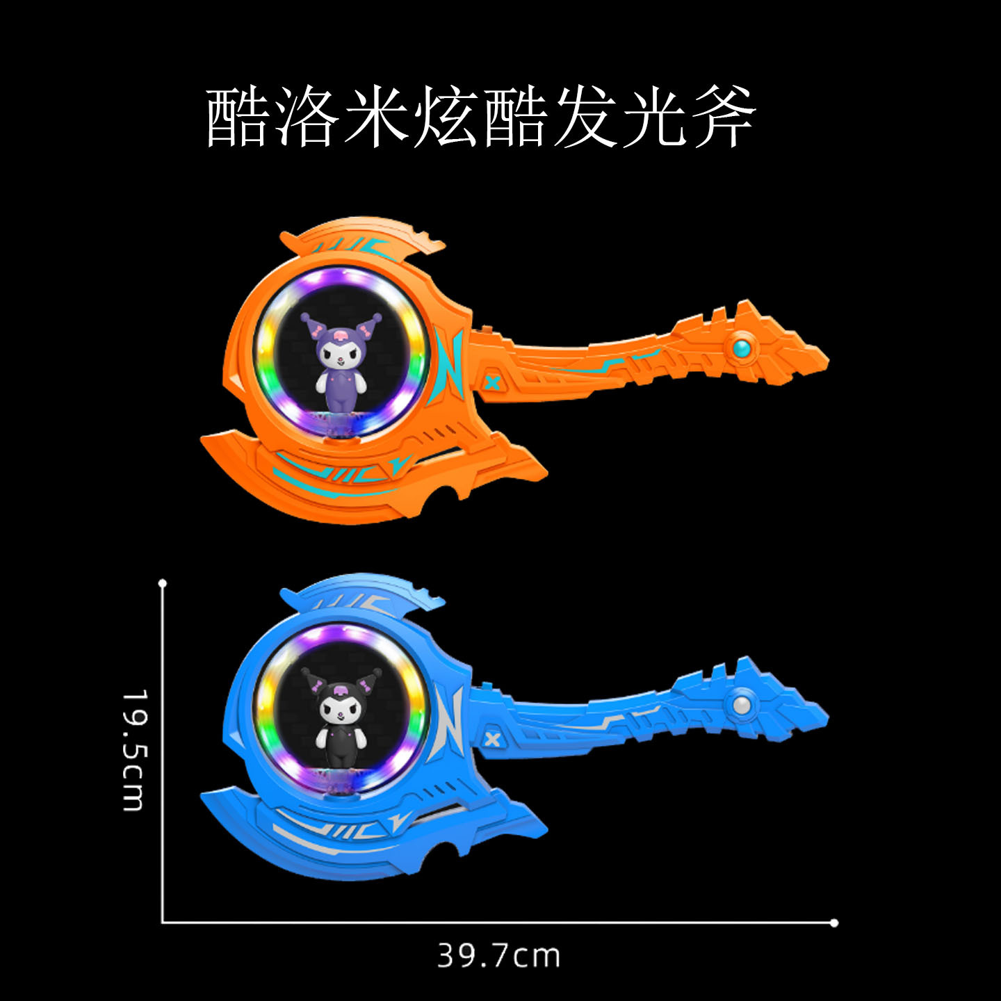 쿠로미 발광 도끼 혼합 색상 (배터리 미포함)