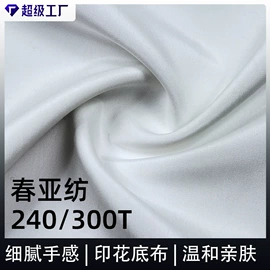 涤纶面料;面料加工定制;其他后整工艺