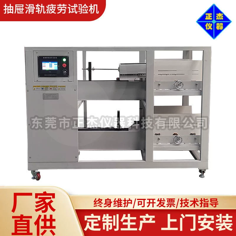 Машина для испытания на усталость направляющих для мебели, машина для испытания на усталость направляющих, машина для испытания на долговечность направляющих, производитель