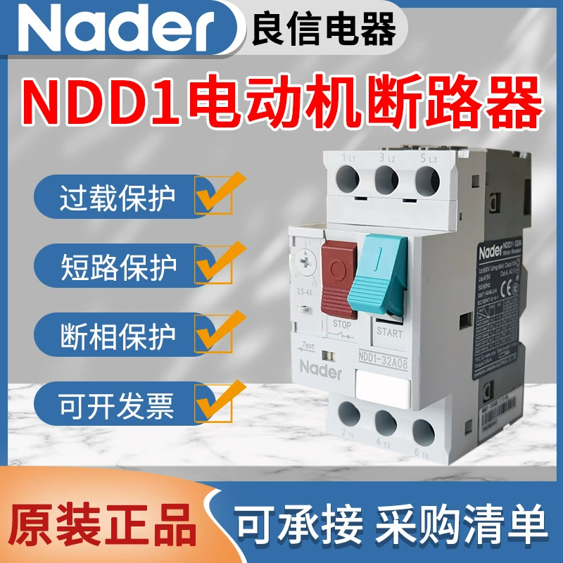 Shanghai Liangxin Electric NDD1-32A Защитный выключатель двигателя NDD1-80A Защитный выключатель двигателя