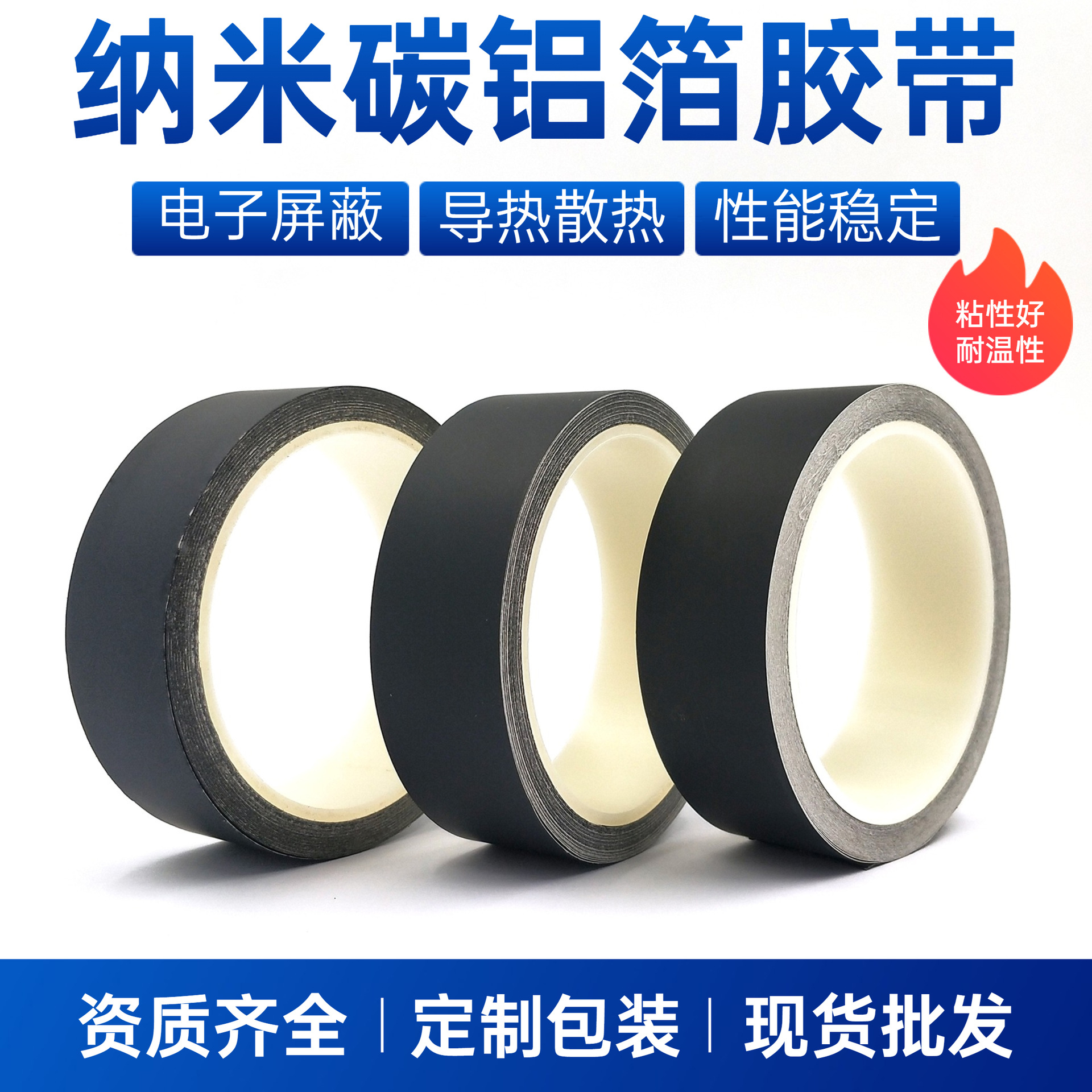 纳米碳铝箔胶带石墨片涂层散热片可模切机顶盒笔记本手机散热胶