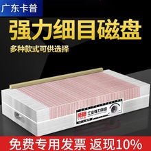 CNC细目永磁磁盘红铜黄铜正弦磁台精雕磨床磁性吸附底座