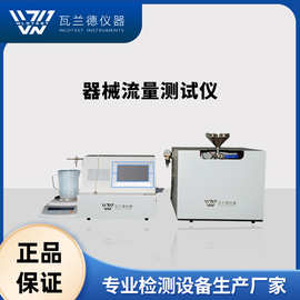 流量测试仪注射输液器穿刺包流量检测仪 流量检测仪器