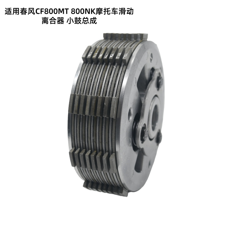 In Stock Suitable for Chunfeng Cf800Mt 800Nk Motorcycle Accessories Auto and Motorcycle Sliding Clutch Small Drum Assembly