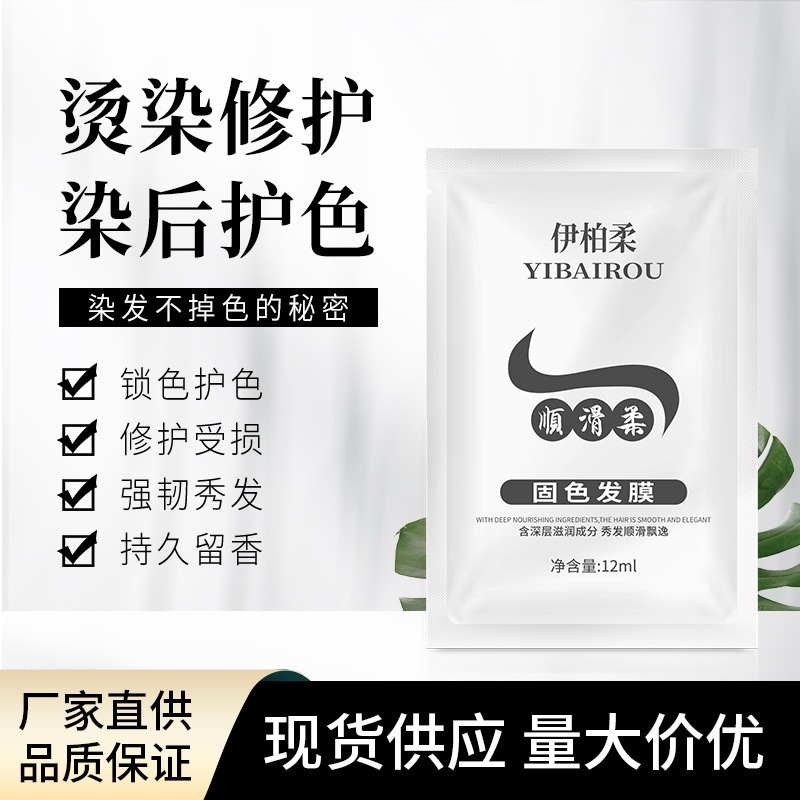 Conditioner, Smooth and Repair Hair Mask, Improve Frizzy Hair, Plant Essence Care Hair Mask, Travel Size, Manufacturer Wholesale