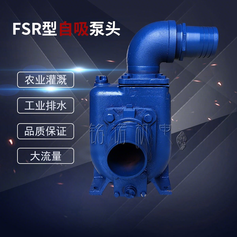 古戈FSR型自吸泵泵头联华卧式铸铁清水增压水泵NS农用抽水机批发