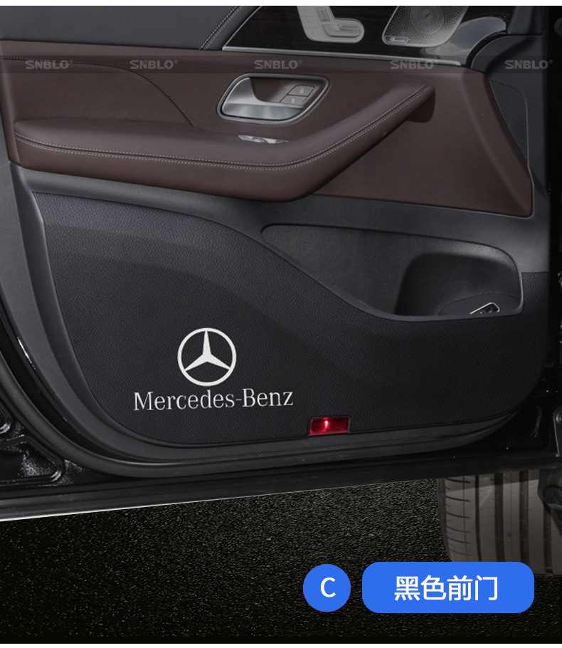 Suitable for Mercedes-Benz GLS leather anti-kick pad door sill strip door panel interior protection sticker car modification parts supplies