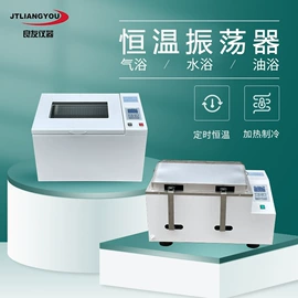 恒温试验设备;摇床、振荡器;离心机