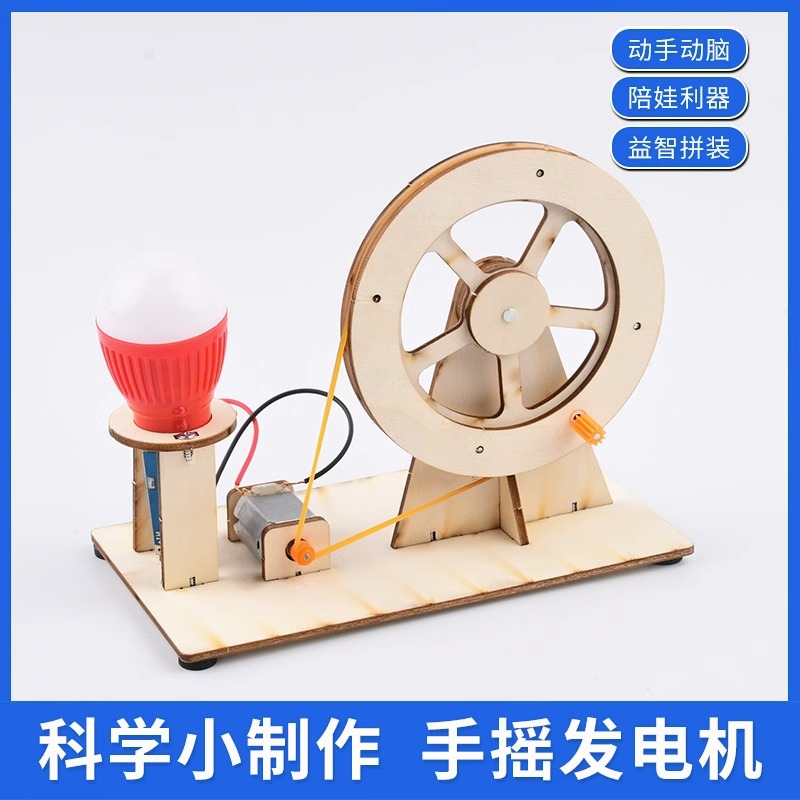 간단한 수동식 발전기