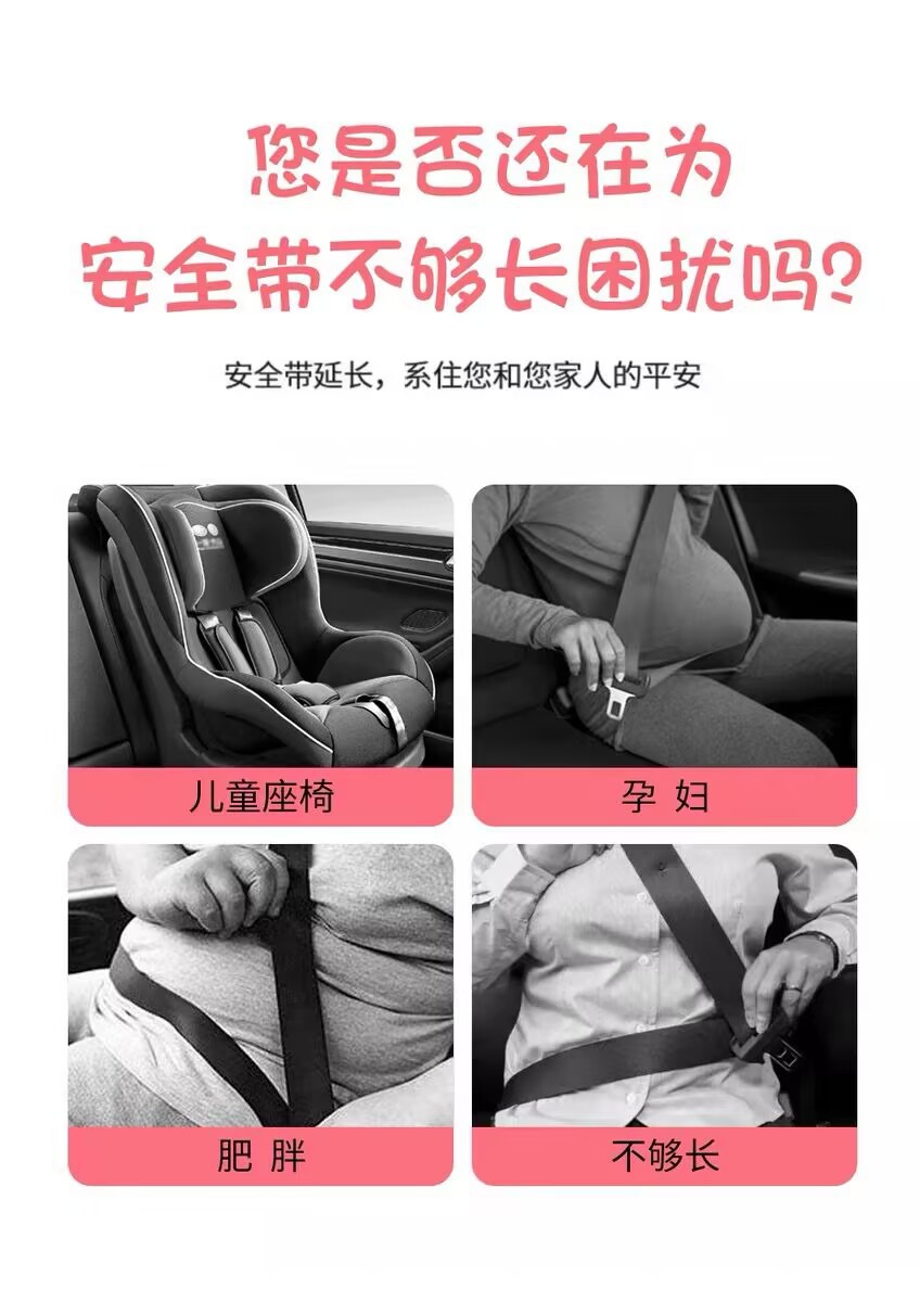 Car Safety Belt Clip, Rear Seat Belt Fastener, Cute Car Interior Decoration Accessories