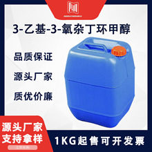 3-�һ�-3-���s���h�״� CAS3047-32-3 UV�ۺωT�Ϻ͘�֬�ĺϳ�