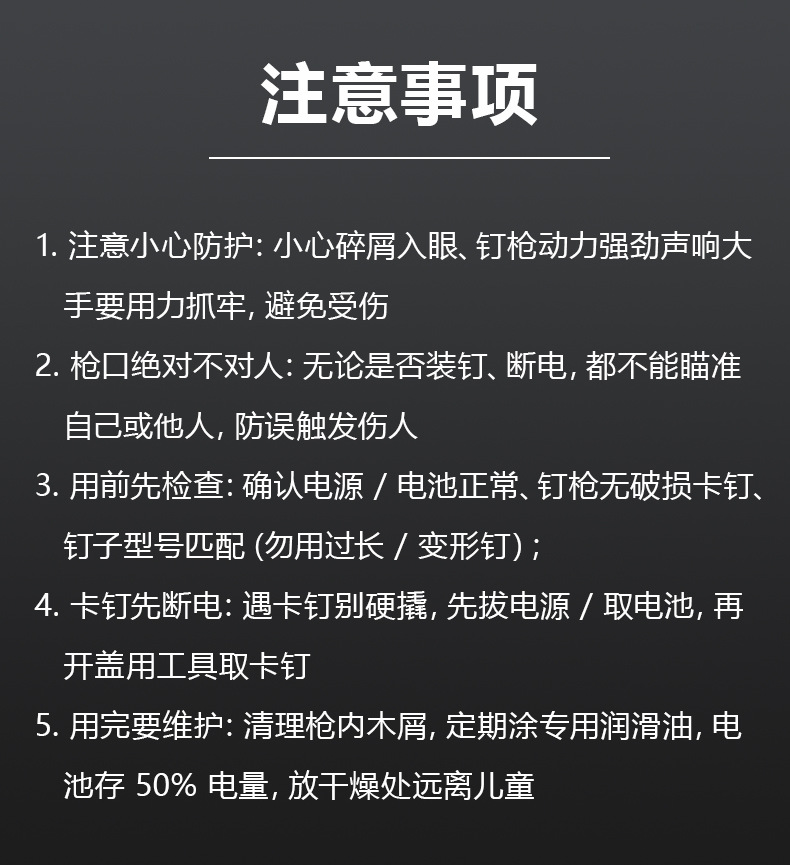 钉枪_详情_18.jpg