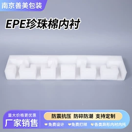 其他泡沫塑料;EPE珍珠棉;辅助包装材料