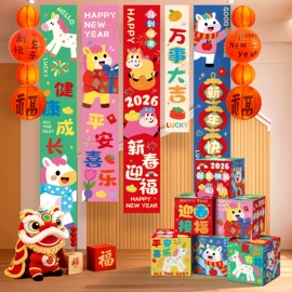 节庆用品;福字/福字贴;对联/春联