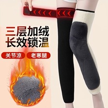 冬季羊羔绒加厚防滑绑带护膝保暖老寒腿骑车骑行防寒老年人加绒