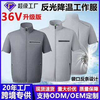 跨境新款空调服制冷降温风扇服户外建筑工地电焊车间劳保工作服男