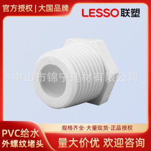 ��pvc��ɫ�oˮ�����1/2�����ݼy���^3/4�硢1���ñ�������l