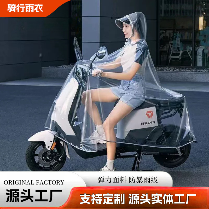 Transparent Raincoat, Electric Vehicle Raincoat, Enlarged and Thickened, New Style for Motorcycle Riding, Rainproof Adult Raincoat