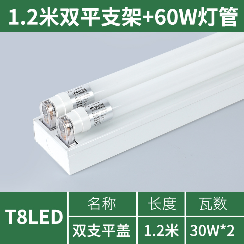 Soporte de lámpara fluorescente LED 1,2 m T8 de ahorro de energía banco de trabajo de fábrica 36W80W de doble tubo con tapa tubo súper brillante