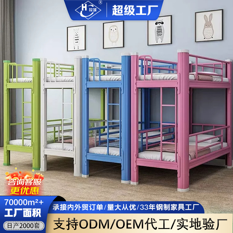 Children's Double Bed, Primary School Students' Bunk Bed, Dormitory, Kindergarten, High and Low Bed, Daycare Center Nap Bed, Double-Layer Iron Bed
