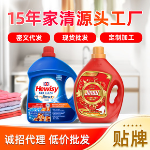 3kg barrel plant protection perfume laundry detergent daily department stores will sell gifts laundry detergent large barrel batch