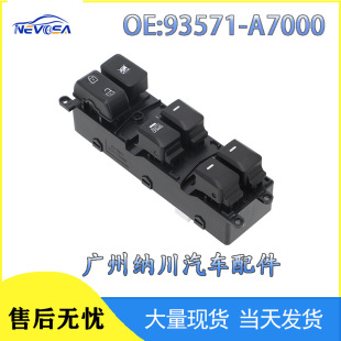 93570-A7000 is suitable for modern auto parts window regulator switch assembly power window switch