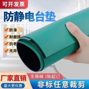 Anti-static Table Mat Electrostatic Leather Rubber Rubber Mat Green High Temperature Workbench Mat Laboratory Maintenance Table Mat