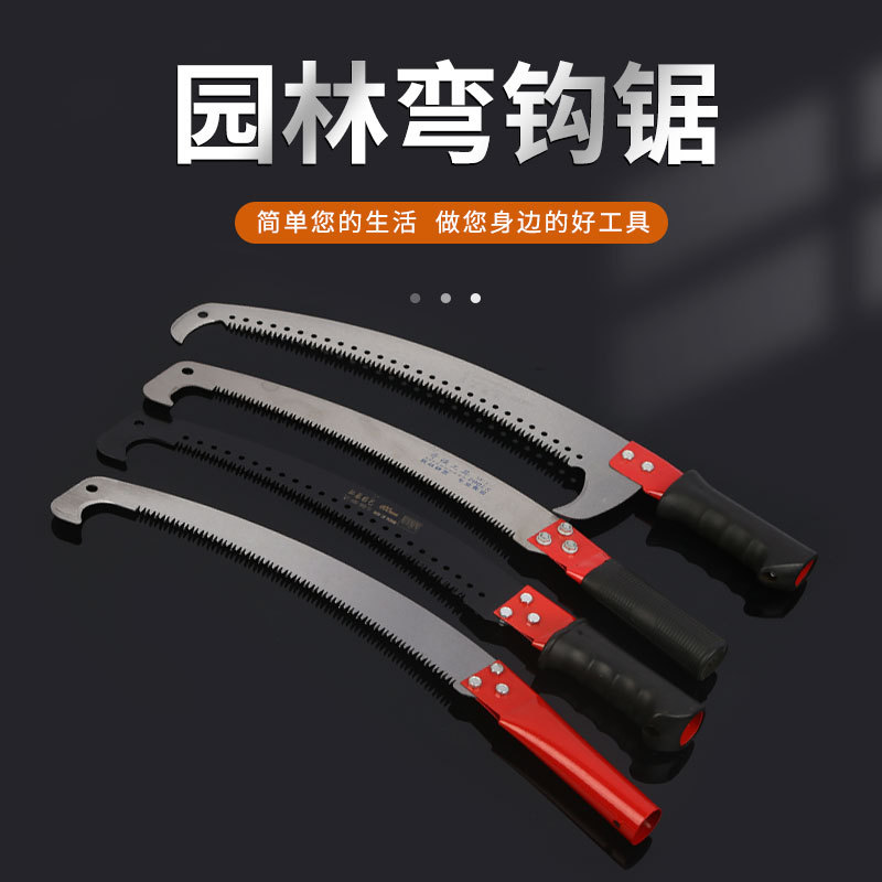 弯构锯园林磨齿弯钩锯单双钩果树修枝工具木工锯户外手锯批发枝条