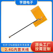 2.4GС�S�尲���O�yFPC�쾀 ƽ����X/�z���^wifiģ�K���ø�����