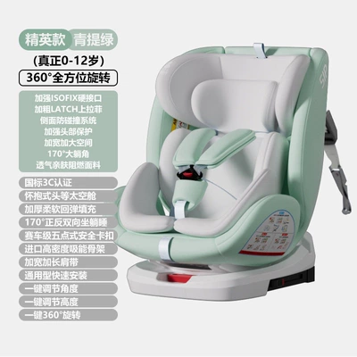 ages 0 and up, Car child safety seat - elite-green-isofix-hard-connector-latch-pull-up-strap-360-rotation170-reclining-angle-90-hover