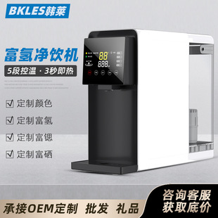 Installation-free RO water purifier desktop hydrogen-rich heating all-in-one machine household instant hot water dispenser water purifier manufacturers