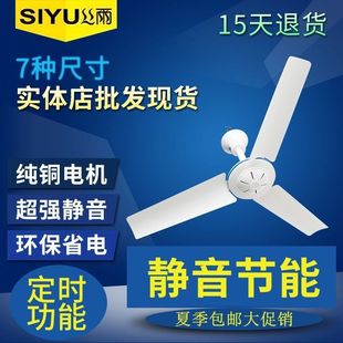 Small Ceiling Fan Bed Strong Wind Silent Electric Fan Mosquito Net Dormitory Bedroom Kitchen Household Three-Blade Ceiling Fan