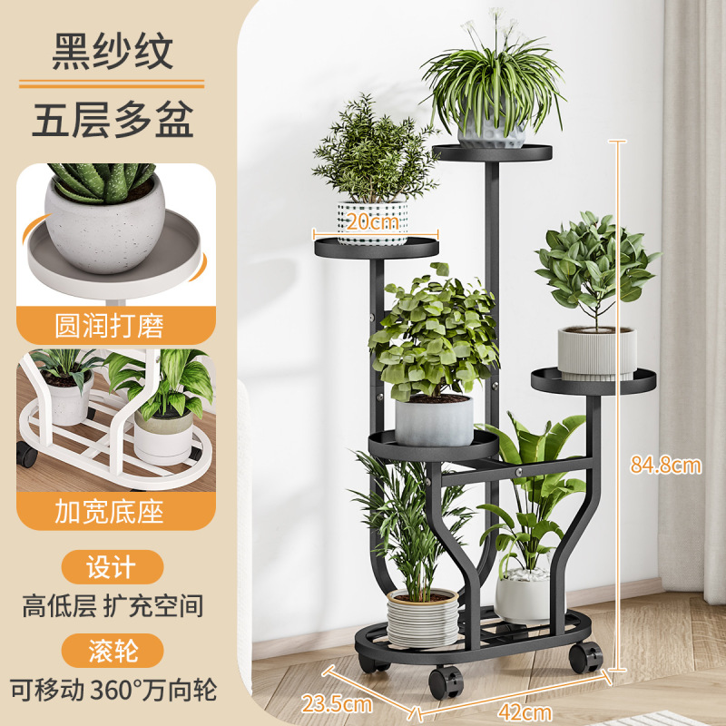 花架子客厅落地式阳台置物架户外庭院多肉铁艺花盆托架层架扩展架|undefined
