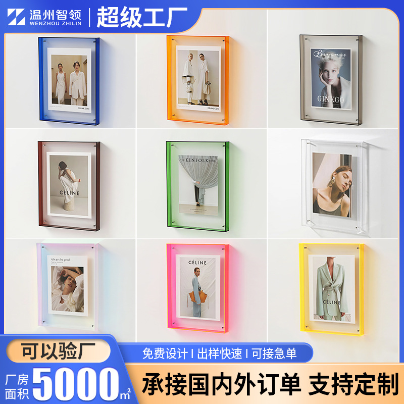 亚克力相框定制diy海报框装裱墙画框摆台公司企业亚克力文化墙