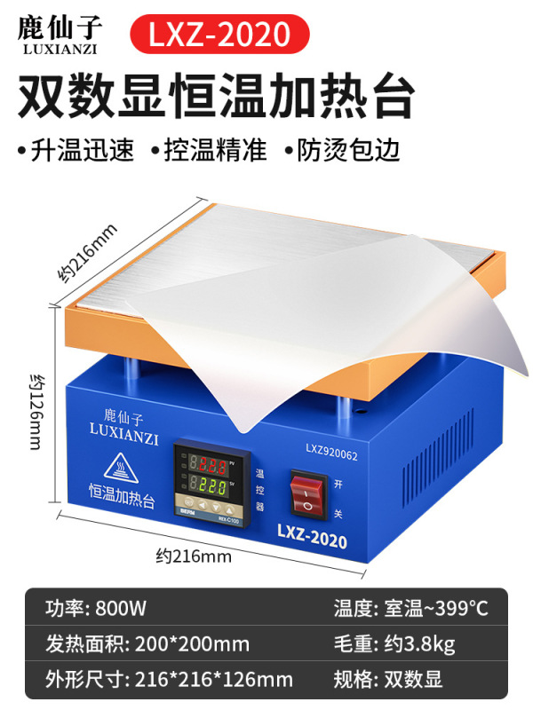 ダブルデジタル知能恒温加熱台携帯電話のスクリーン取り外し修理電熱板予熱台LED電球pcb溶接台|undefined