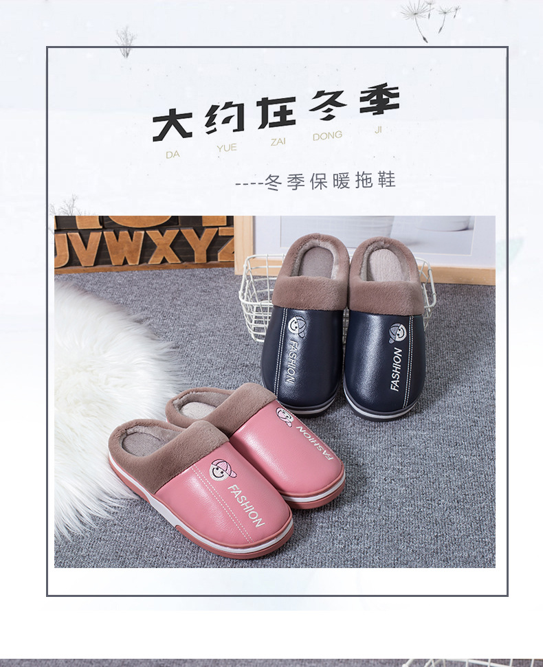 秋冬季棉拖鞋