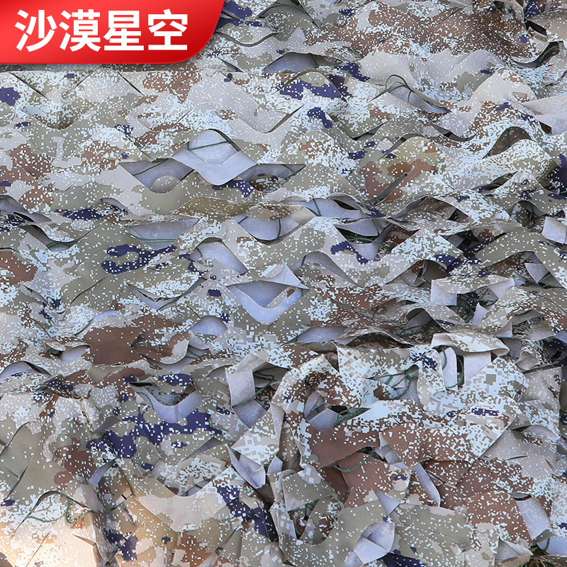 跨境伪装网加密加厚防航拍防伪网户外迷彩遮阳网CS主题包边迷彩网|undefined