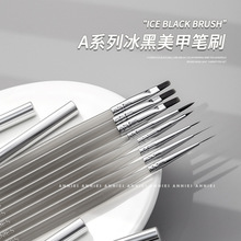 恩妮诗冰黑A系列高端美甲笔刷套装 彩绘拉线绘画光疗笔美甲店专用