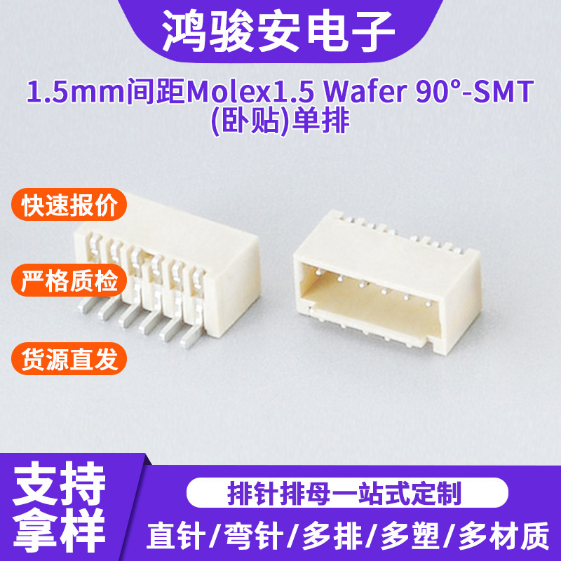 Customized Size 1.5mm Pitch Molex1.5 Wafer 90 ° Smt Surface Mount Single Row Pin Header Connector